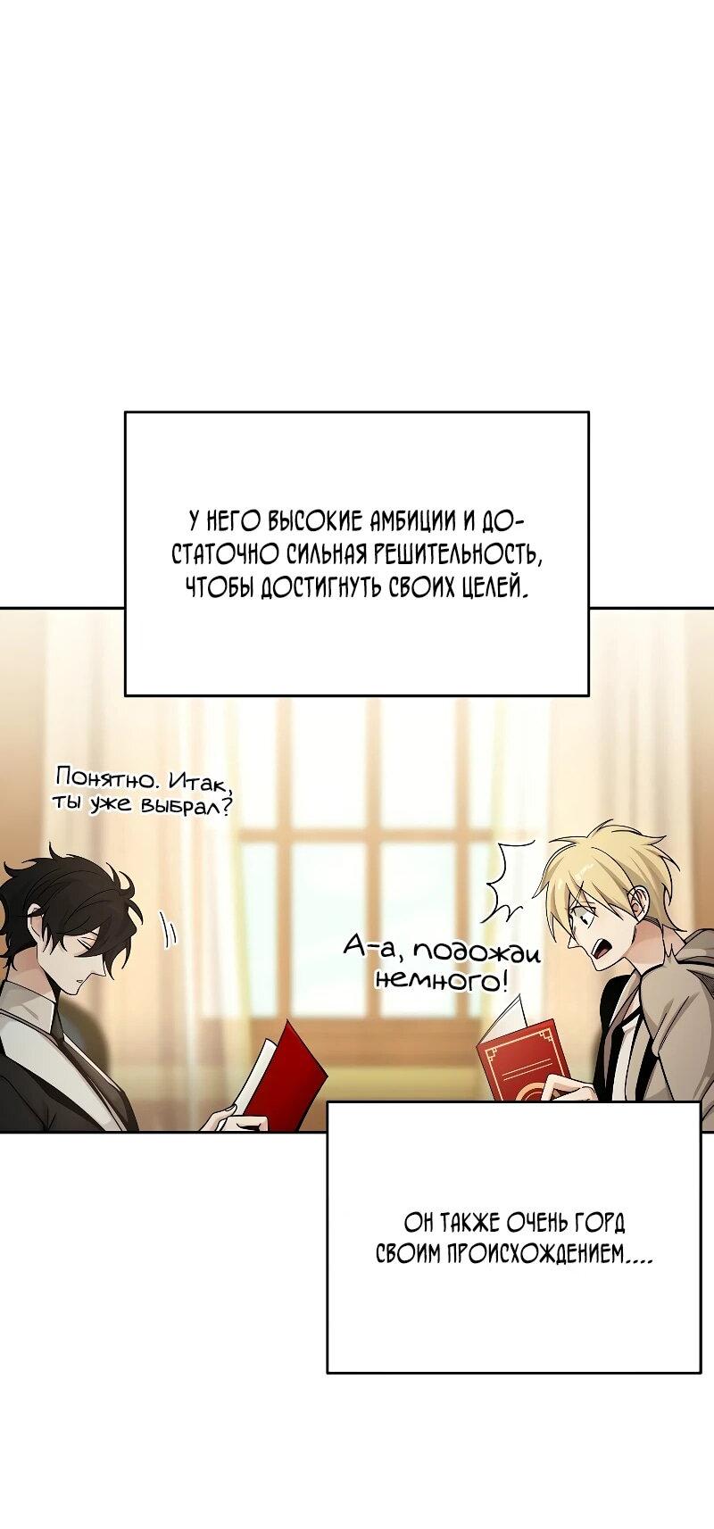 Read Читайте пророчества вместо учебников RU Manga Online