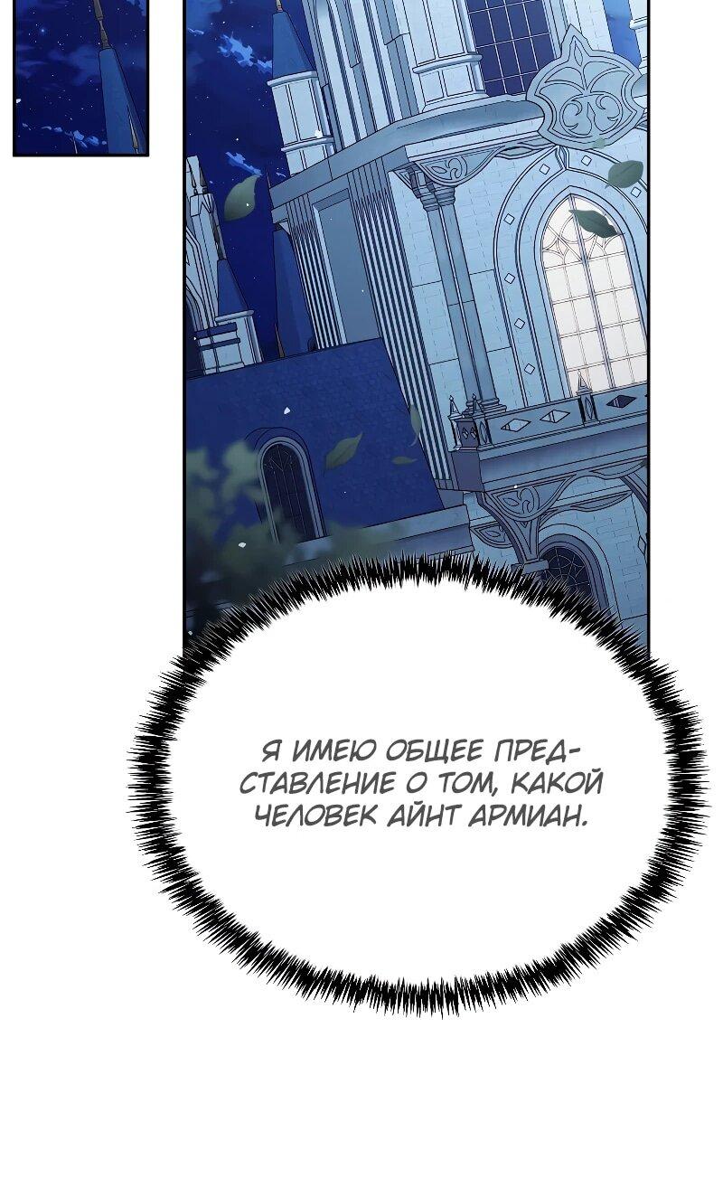 Read Читайте пророчества вместо учебников RU Manga Online