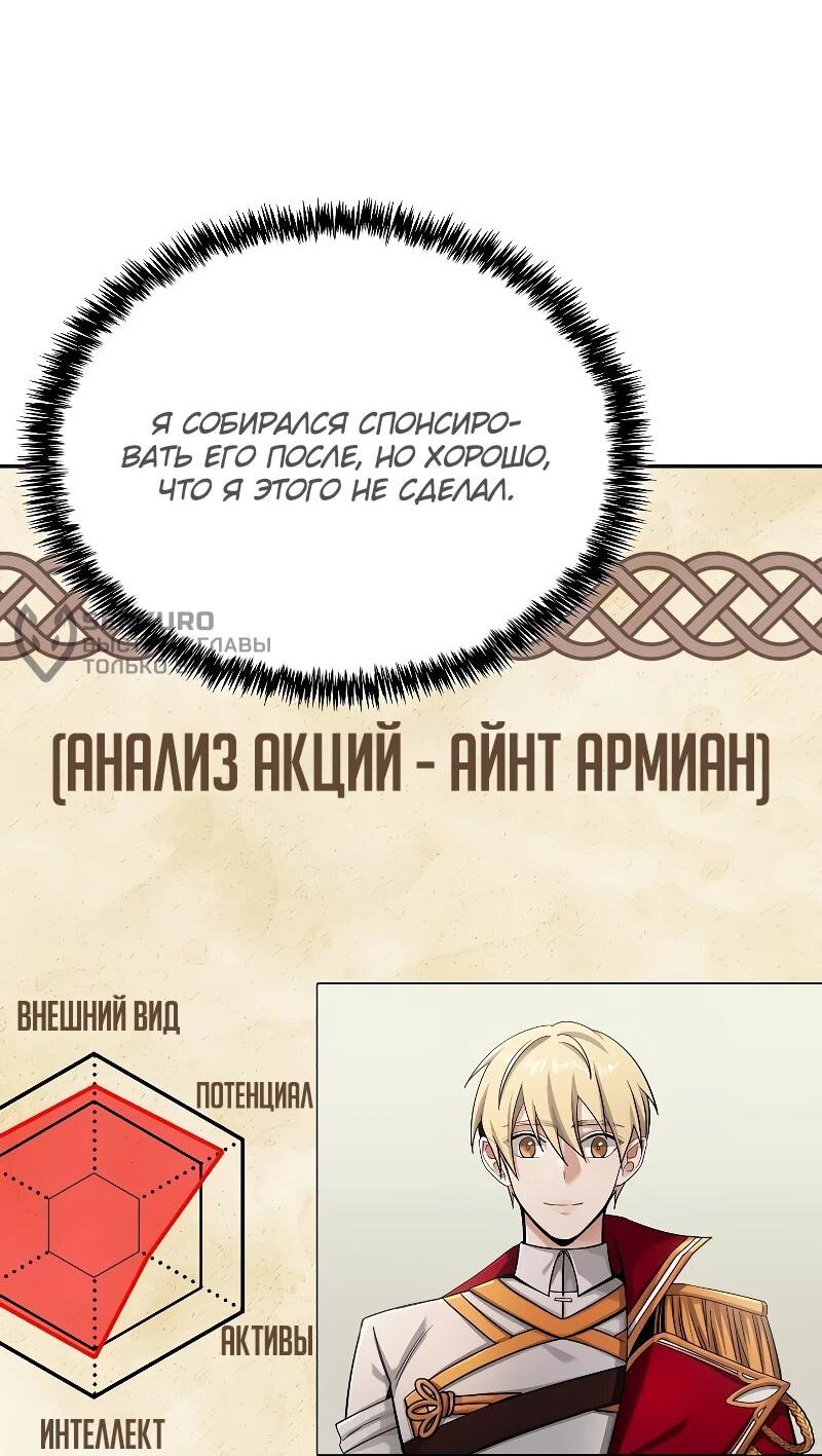 Read Читайте пророчества вместо учебников RU Manga Online
