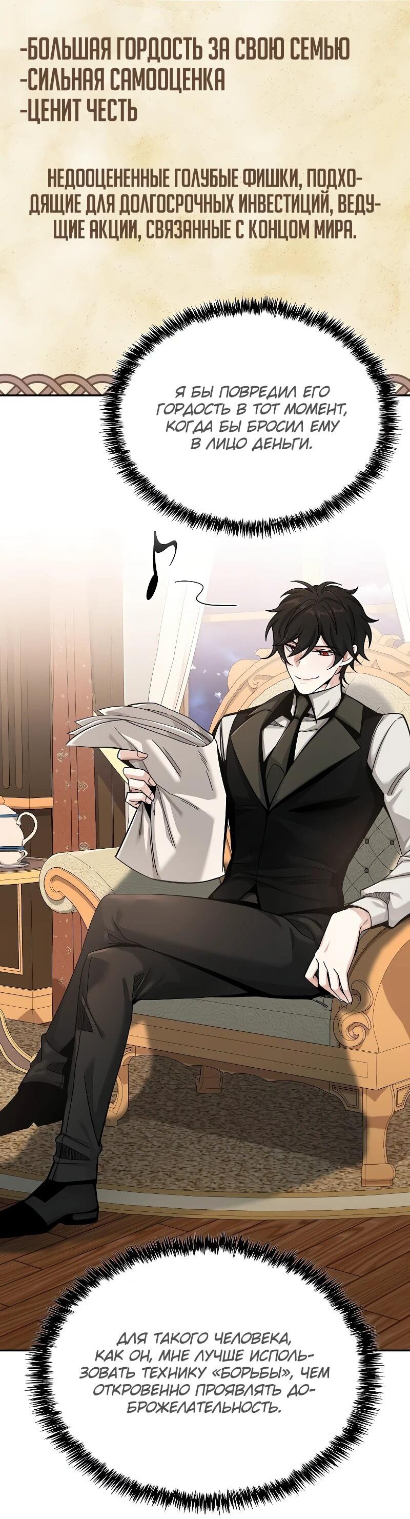 Read Читайте пророчества вместо учебников RU Manga Online