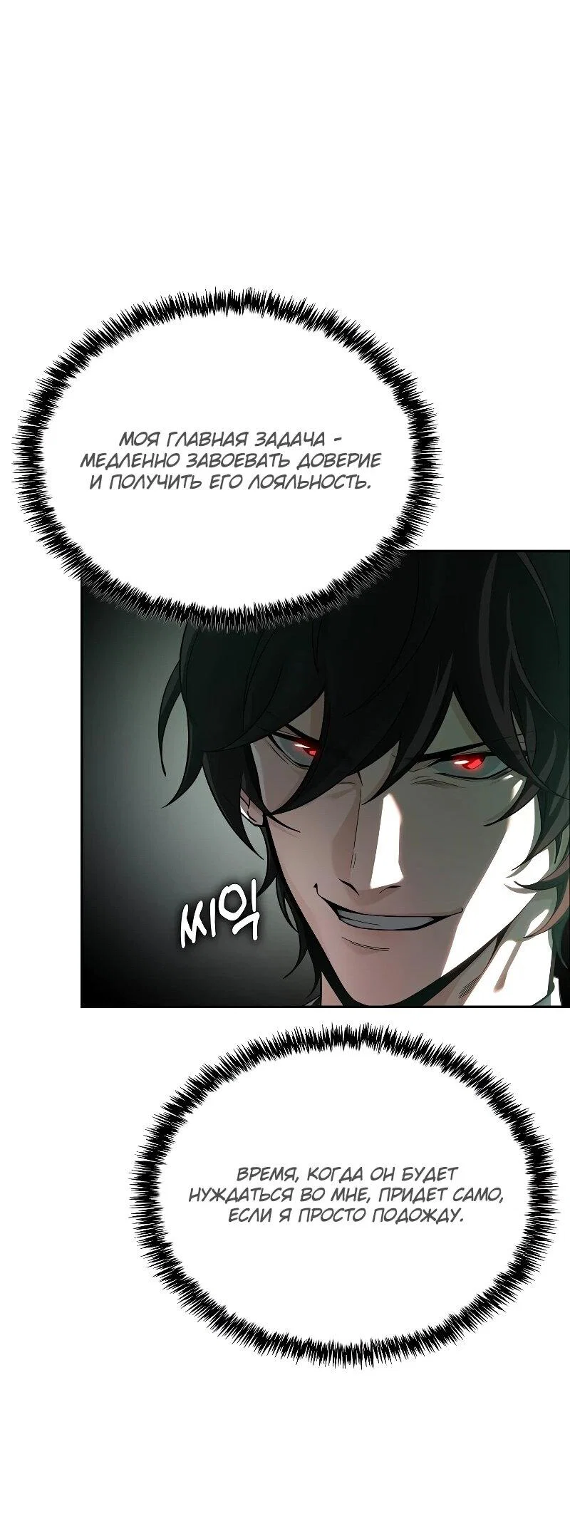 Read Читайте пророчества вместо учебников RU Manga Online