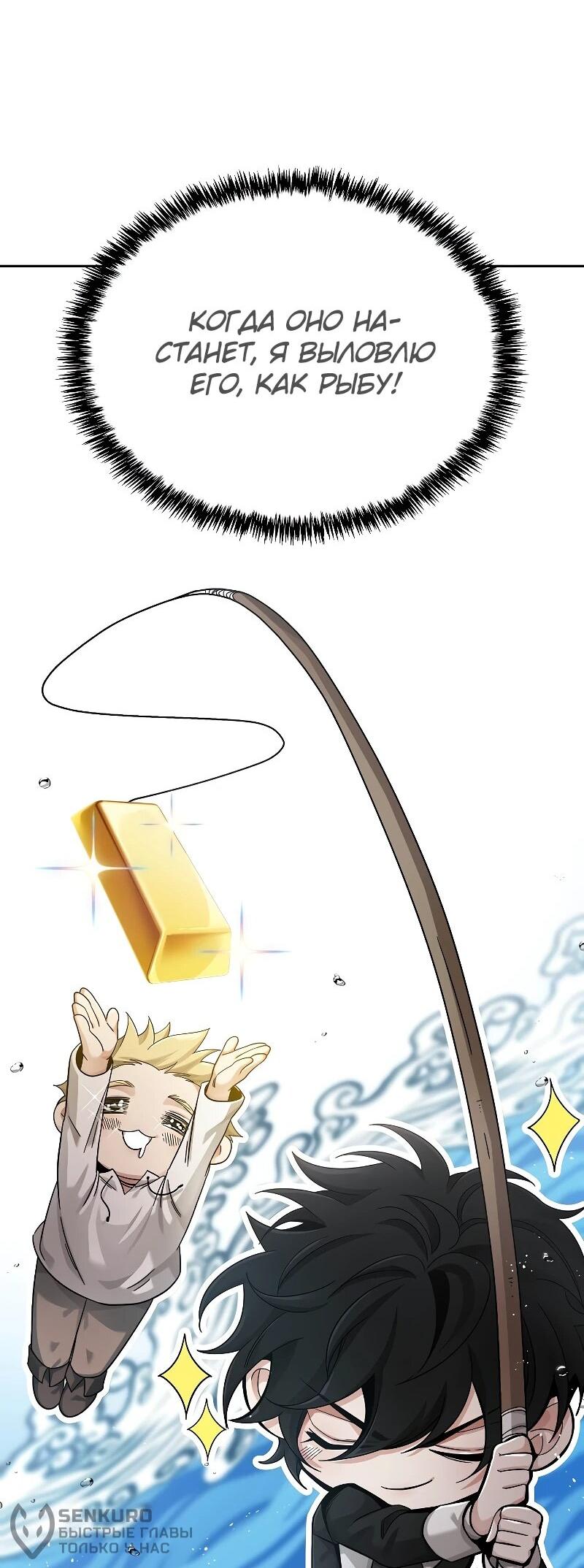 Read Читайте пророчества вместо учебников RU Manga Online