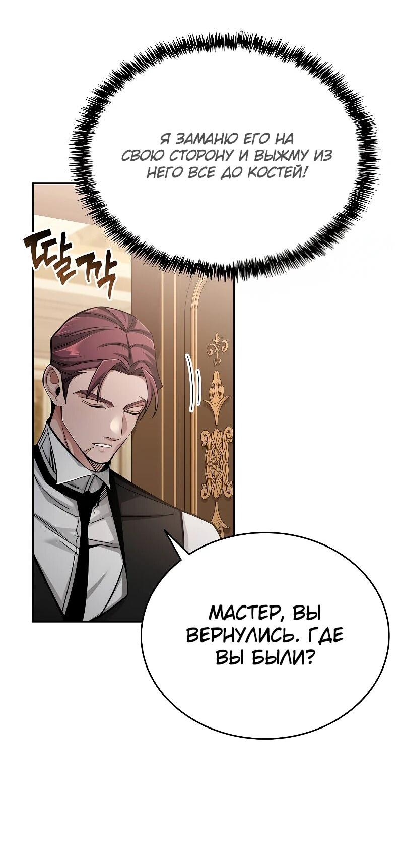 Read Читайте пророчества вместо учебников RU Manga Online