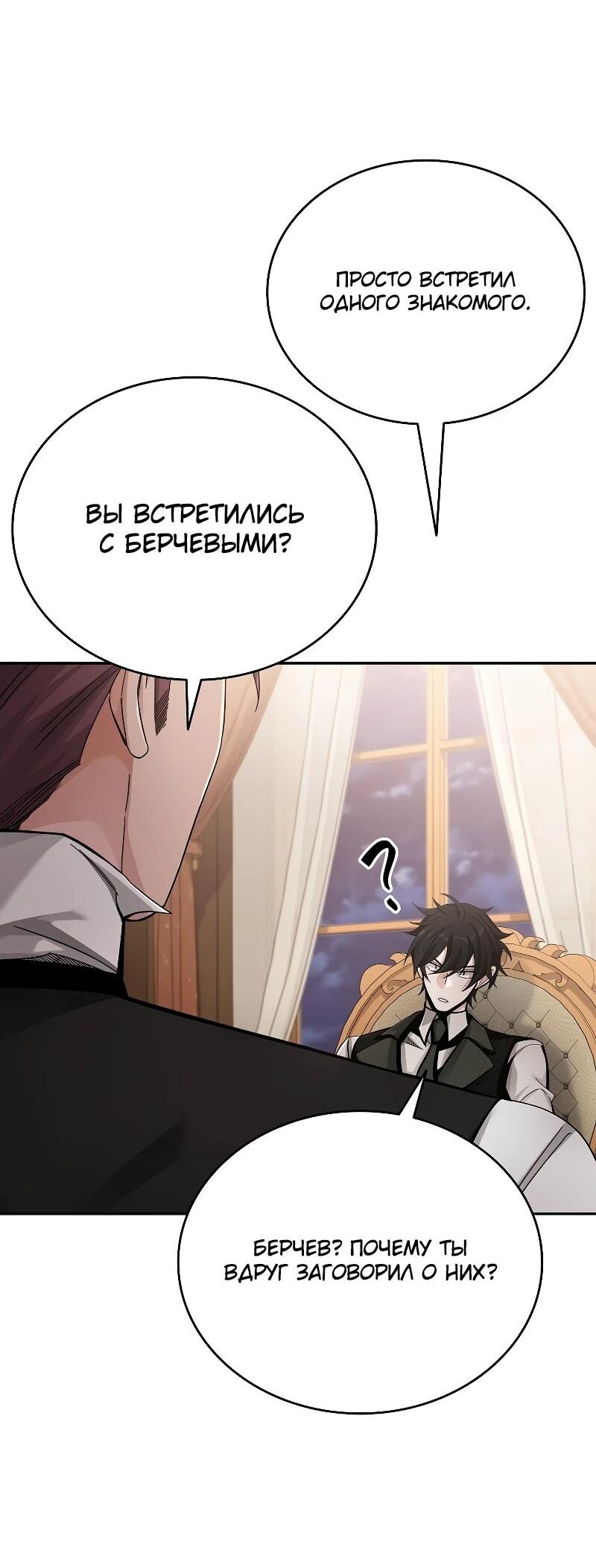 Read Читайте пророчества вместо учебников RU Manga Online
