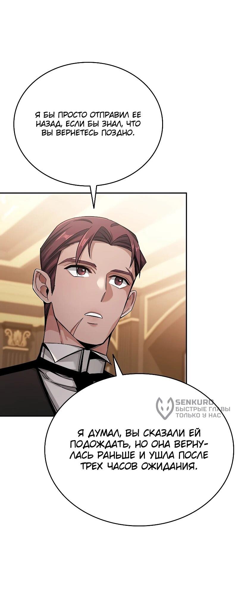 Read Читайте пророчества вместо учебников RU Manga Online