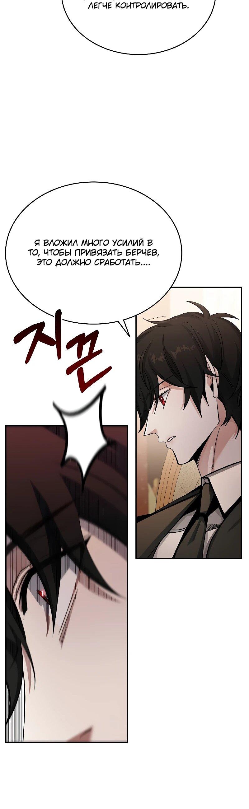 Read Читайте пророчества вместо учебников RU Manga Online