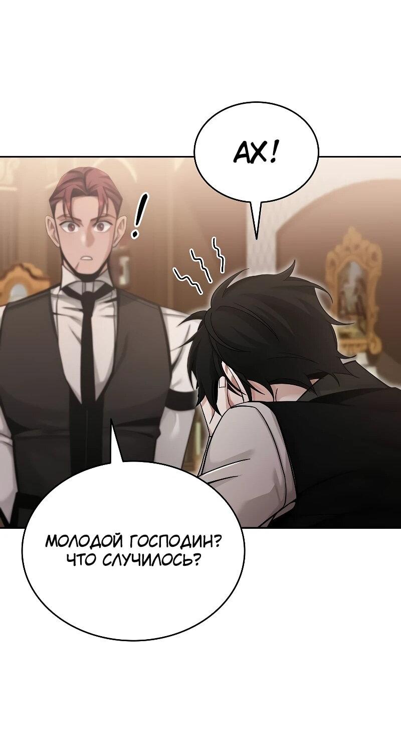 Read Читайте пророчества вместо учебников RU Manga Online