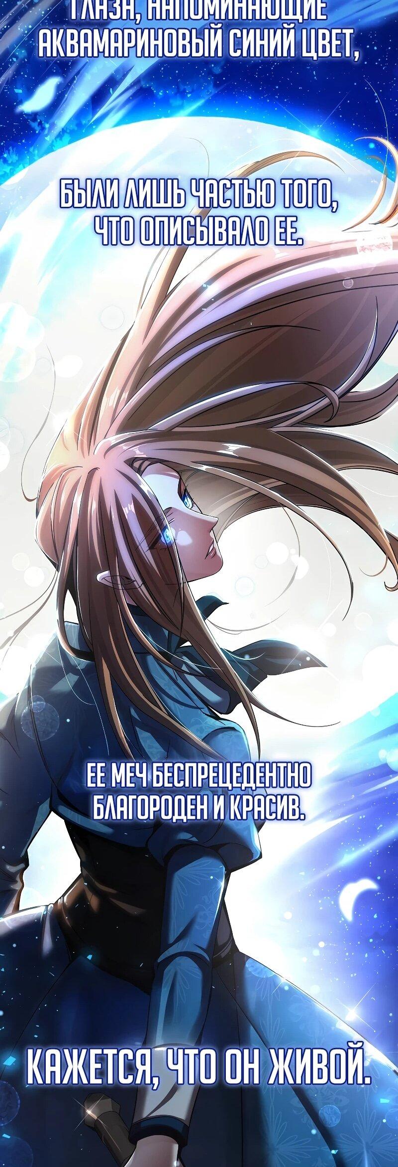 Read Читайте пророчества вместо учебников RU Manga Online