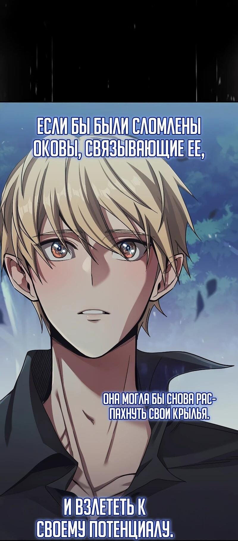 Read Читайте пророчества вместо учебников RU Manga Online