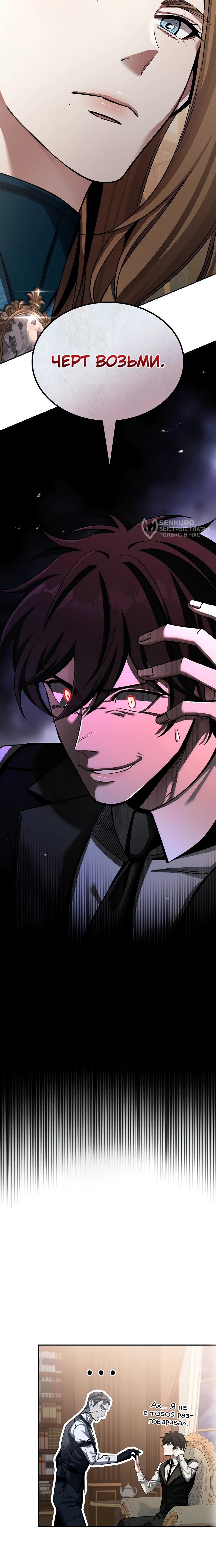Read Читайте пророчества вместо учебников RU Manga Online