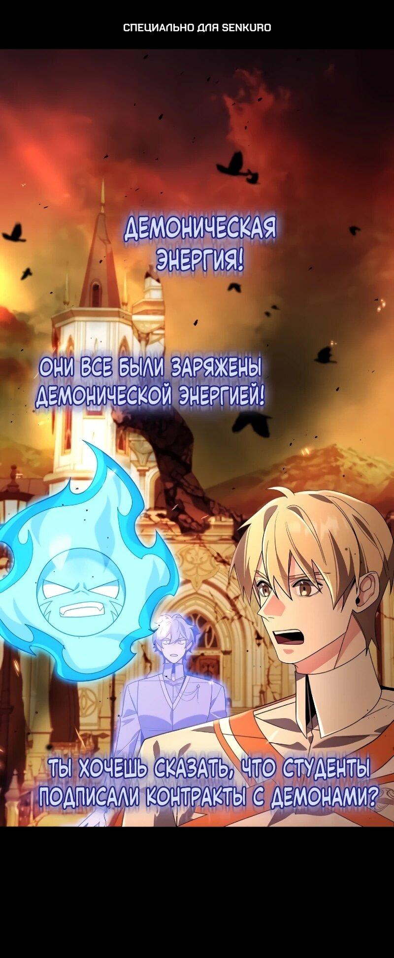 Read Читайте пророчества вместо учебников RU Manga Online