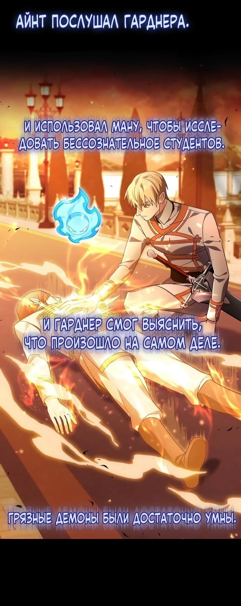 Read Читайте пророчества вместо учебников RU Manga Online