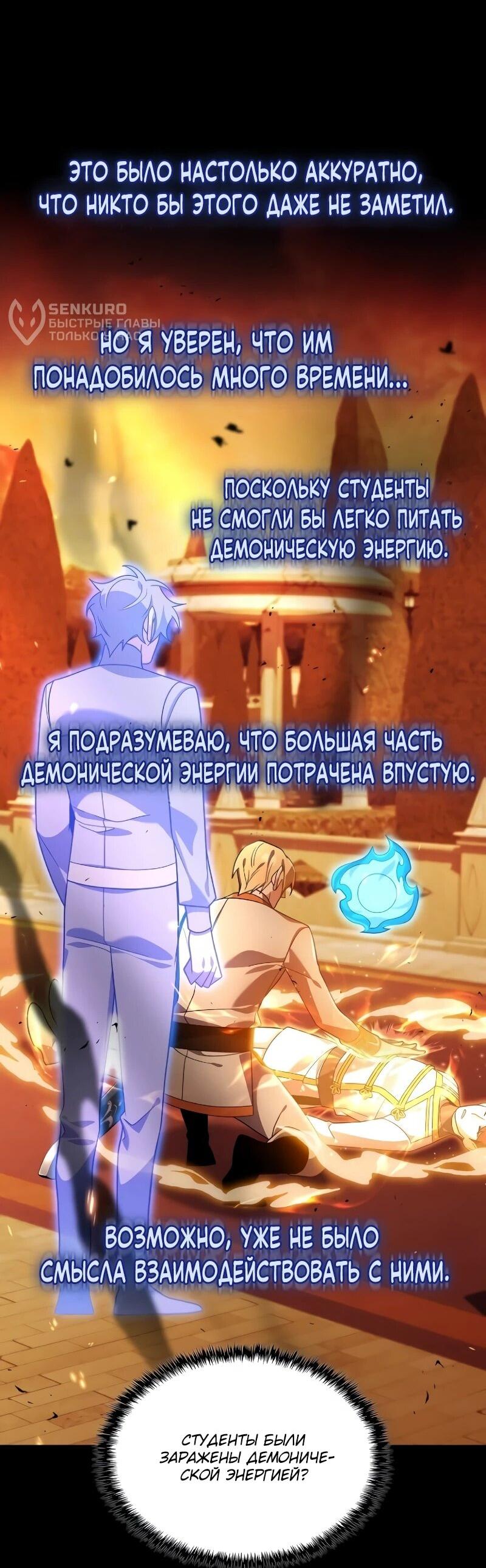 Read Читайте пророчества вместо учебников RU Manga Online
