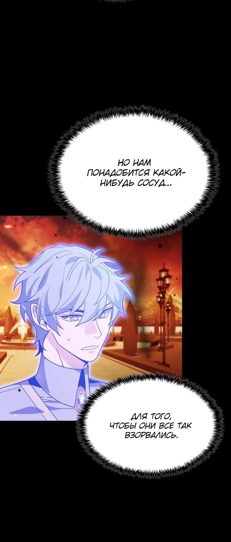 Read Читайте пророчества вместо учебников RU Manga Online