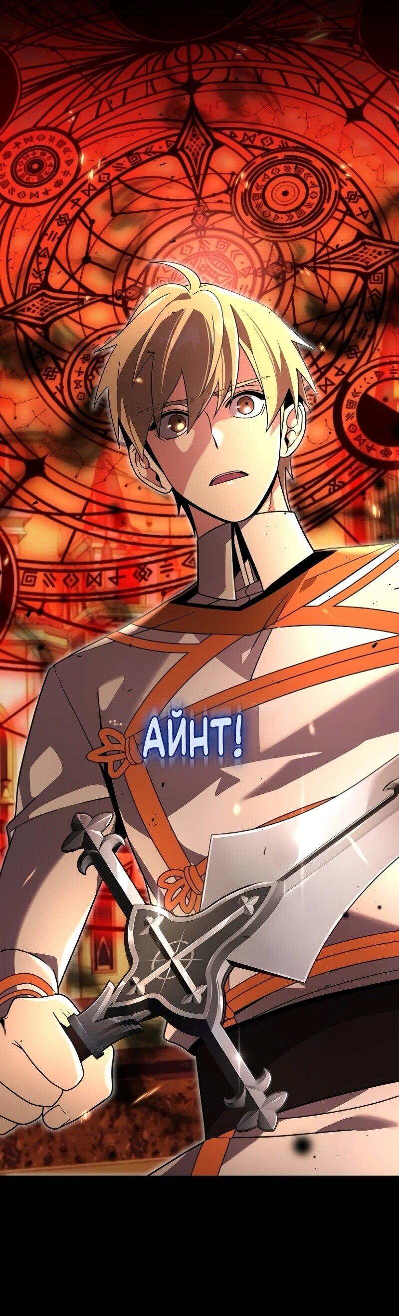 Read Читайте пророчества вместо учебников RU Manga Online