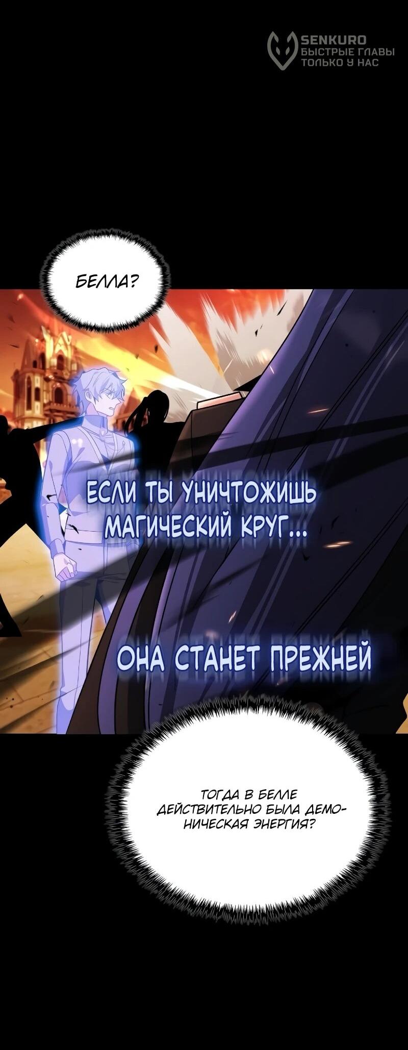 Read Читайте пророчества вместо учебников RU Manga Online