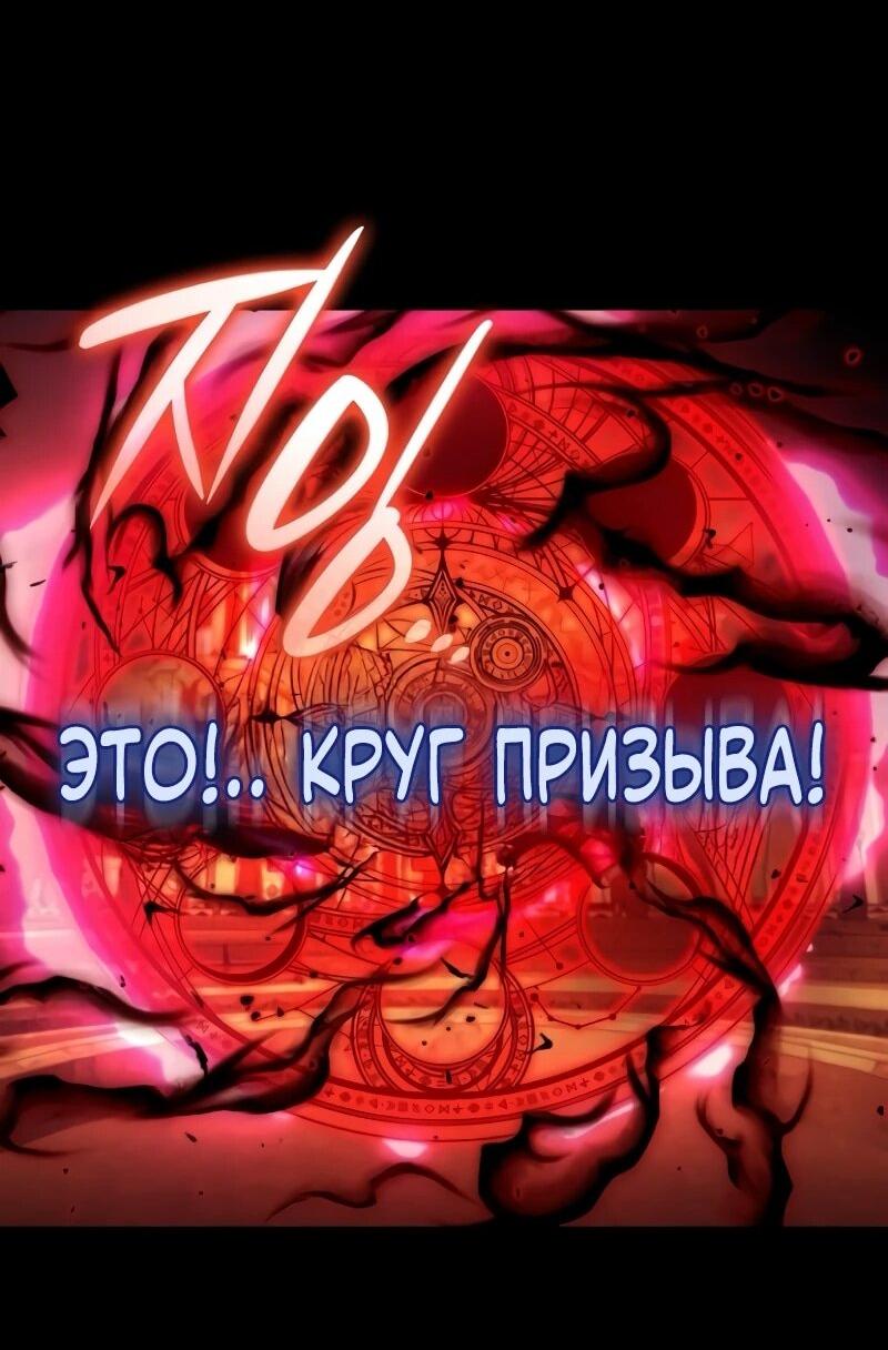 Read Читайте пророчества вместо учебников RU Manga Online