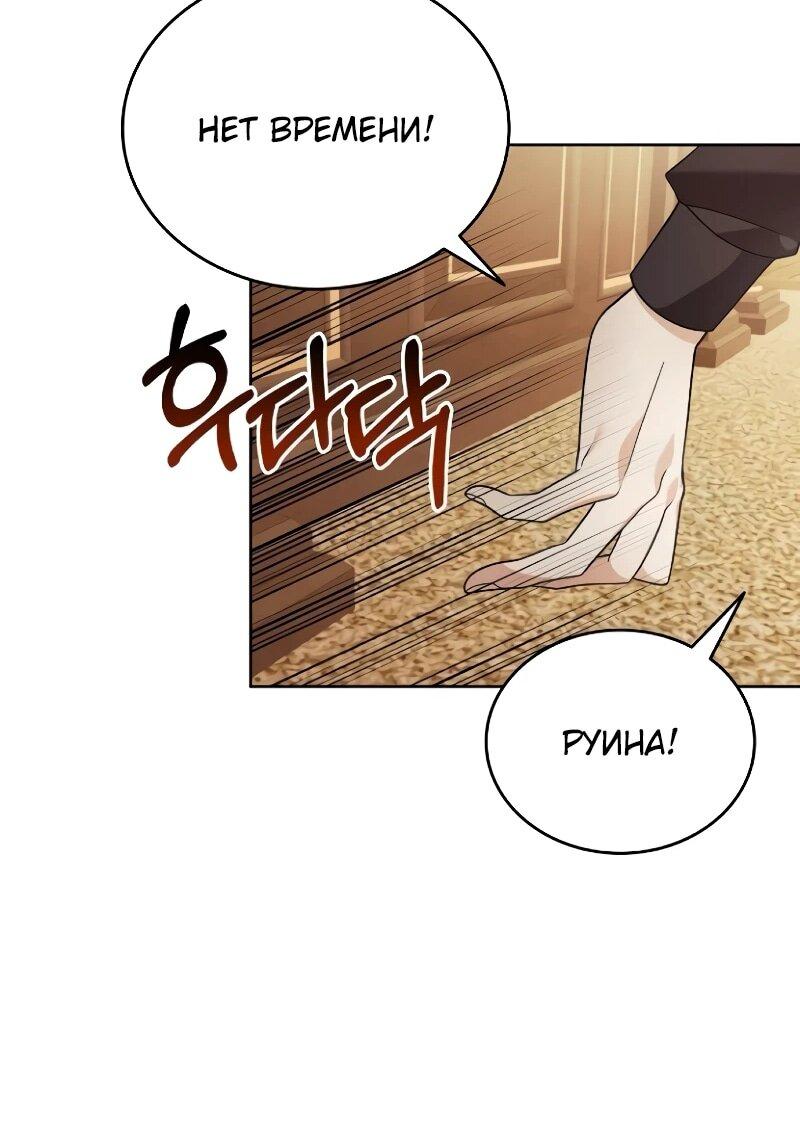 Read Читайте пророчества вместо учебников RU Manga Online