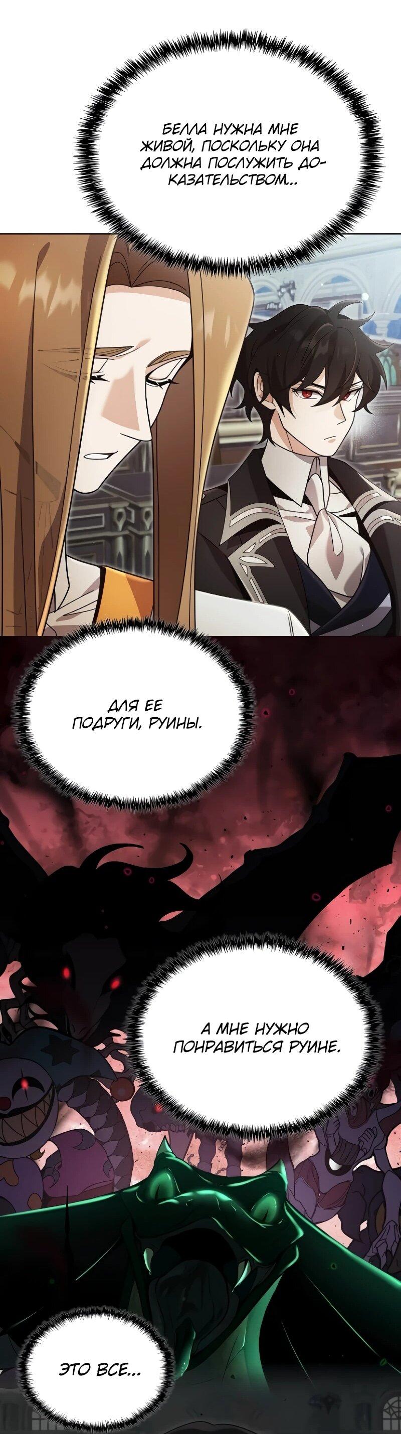 Read Читайте пророчества вместо учебников RU Manga Online