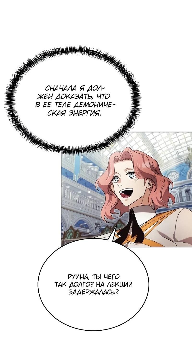 Read Читайте пророчества вместо учебников RU Manga Online