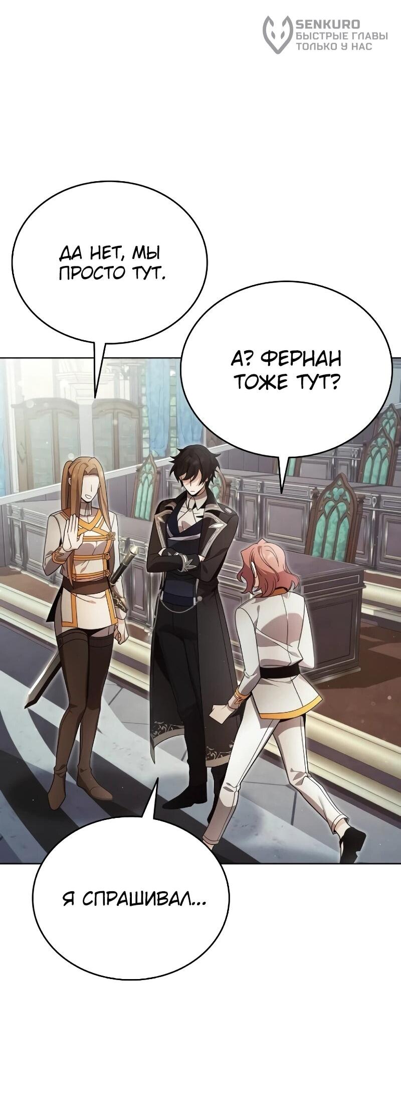 Read Читайте пророчества вместо учебников RU Manga Online