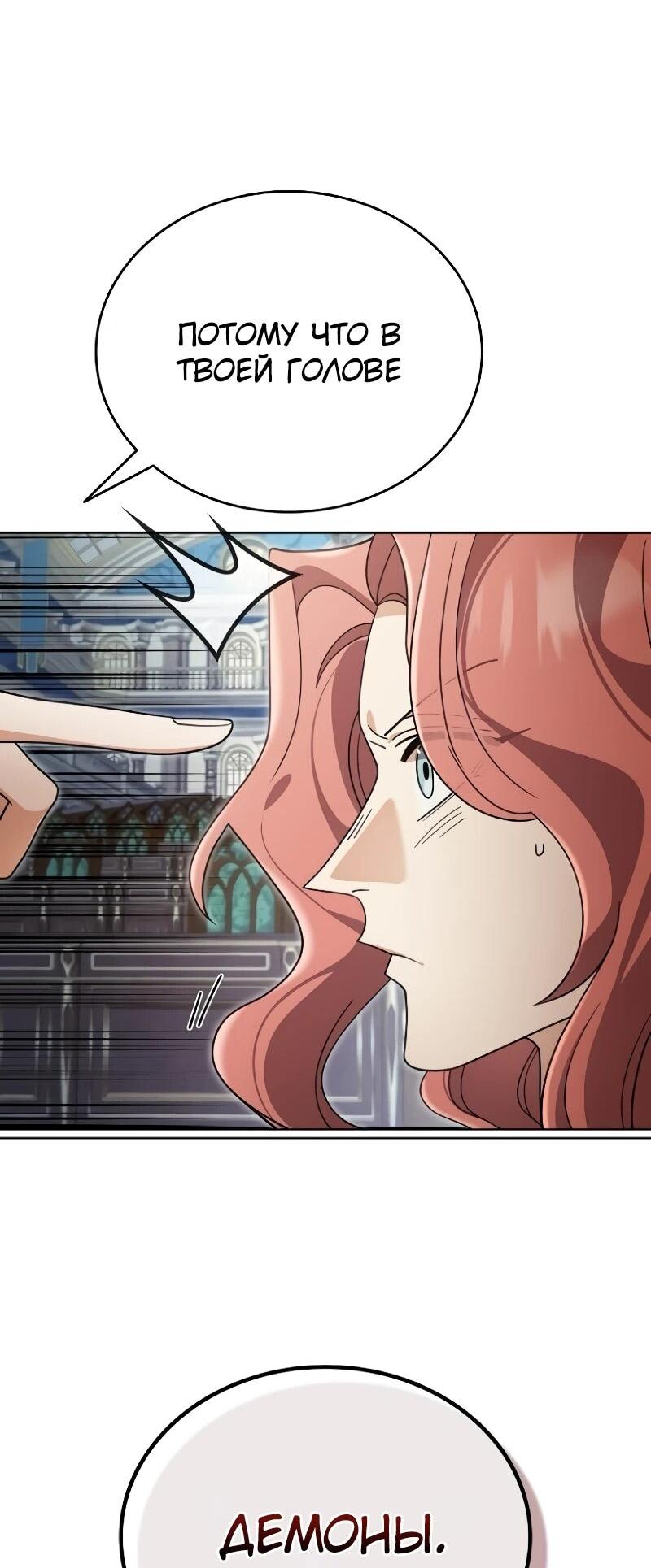 Read Читайте пророчества вместо учебников RU Manga Online