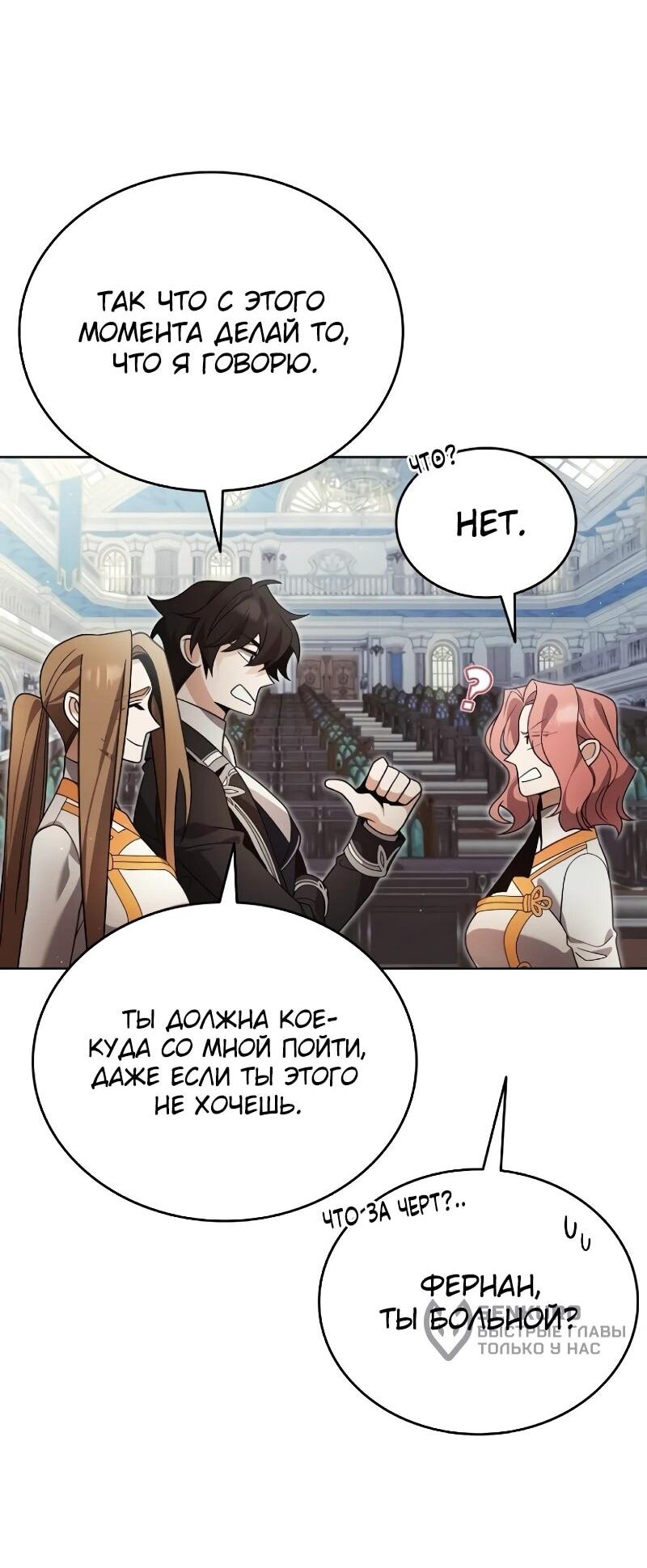 Read Читайте пророчества вместо учебников RU Manga Online