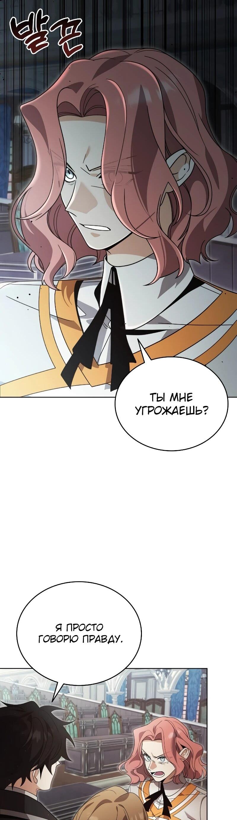 Read Читайте пророчества вместо учебников RU Manga Online