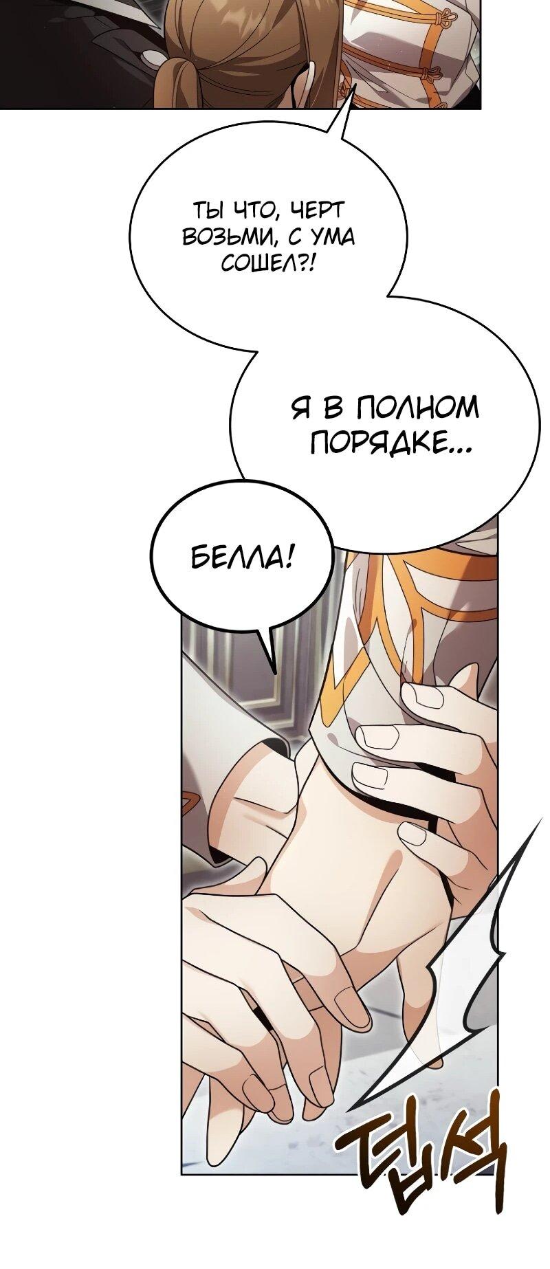 Read Читайте пророчества вместо учебников RU Manga Online
