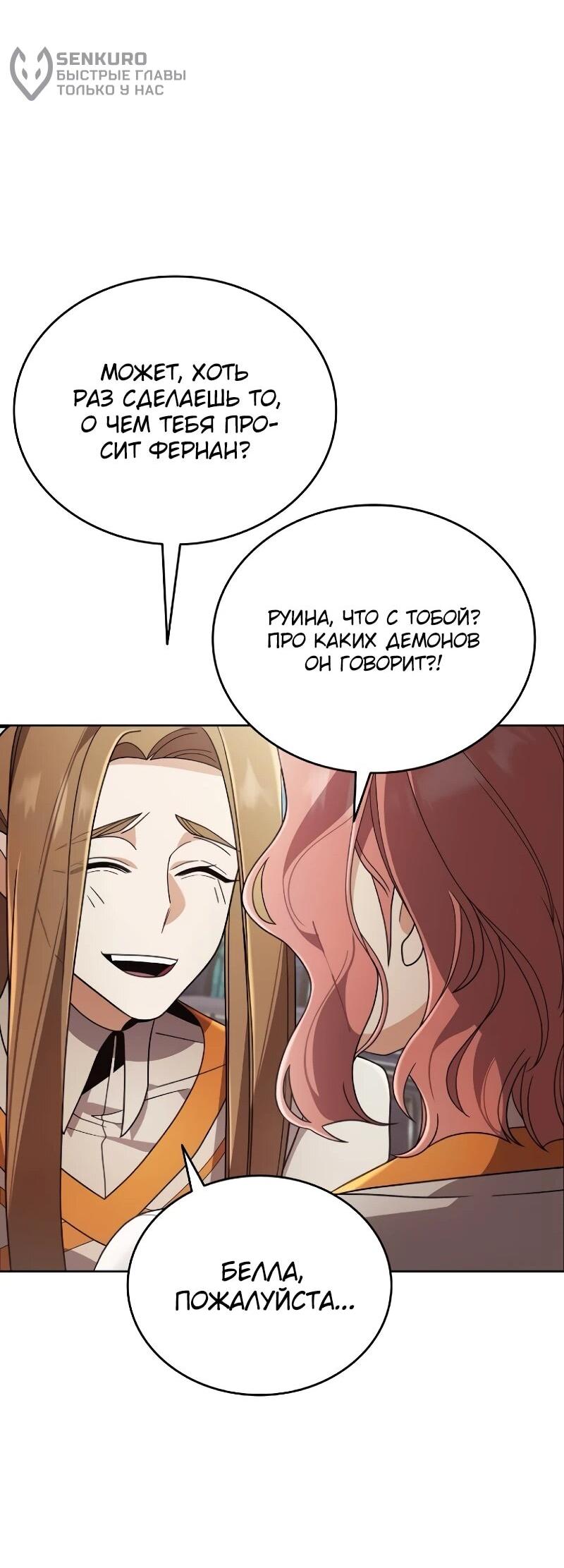 Read Читайте пророчества вместо учебников RU Manga Online