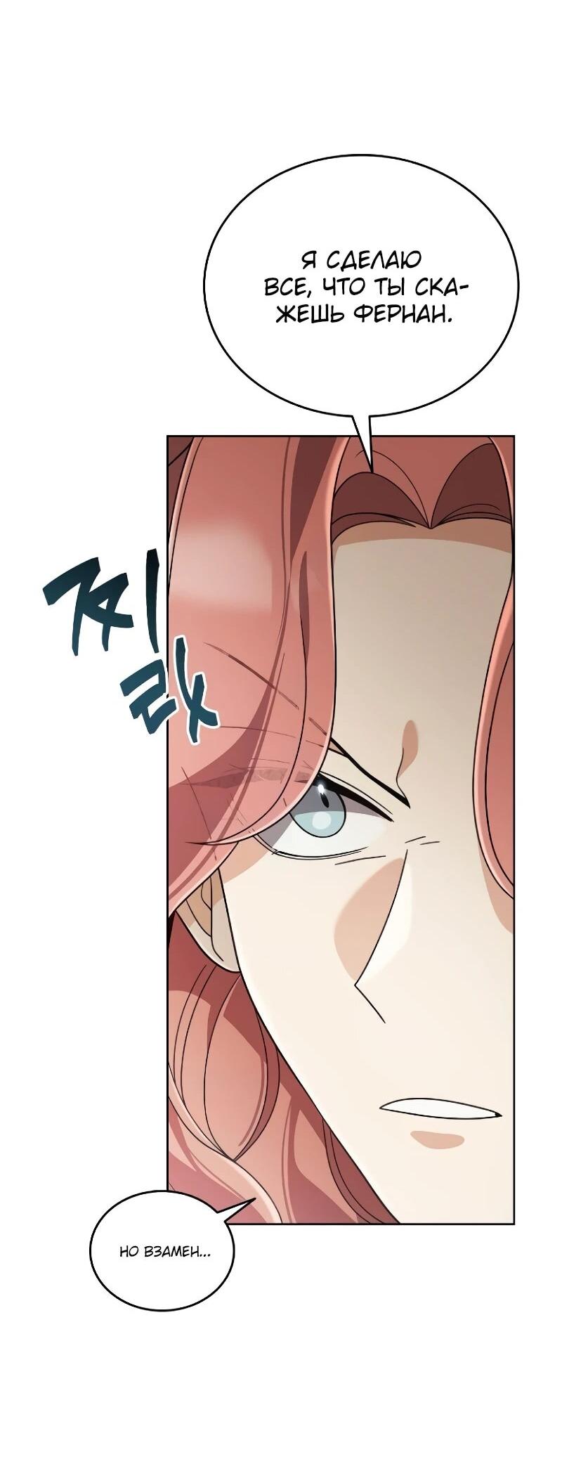 Read Читайте пророчества вместо учебников RU Manga Online