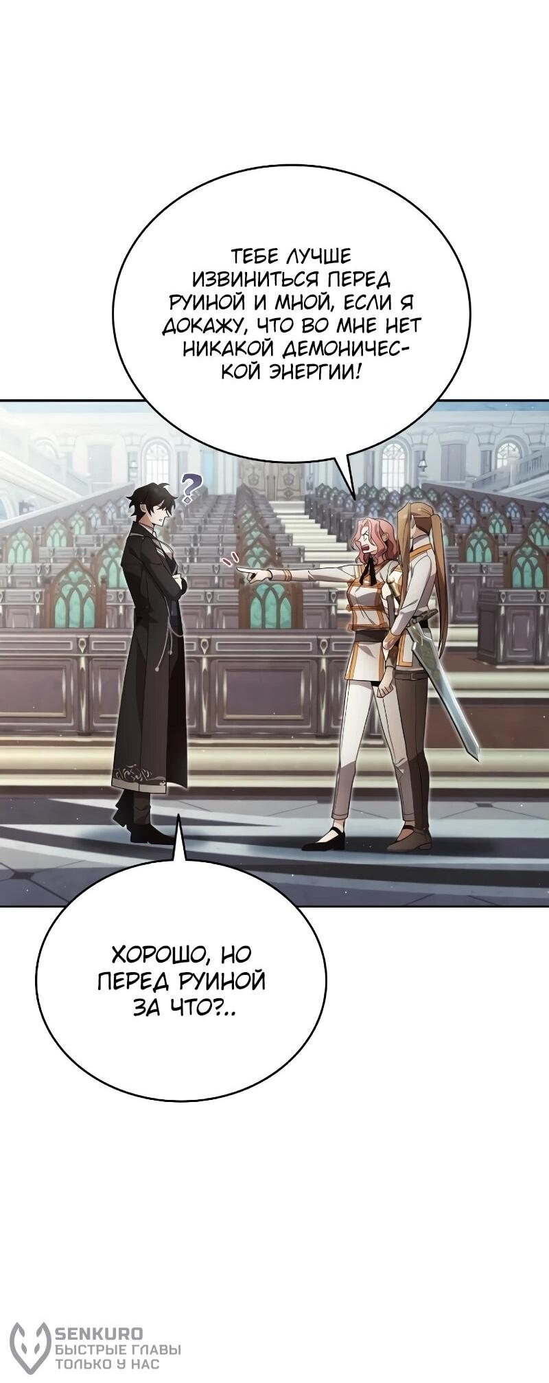 Read Читайте пророчества вместо учебников RU Manga Online