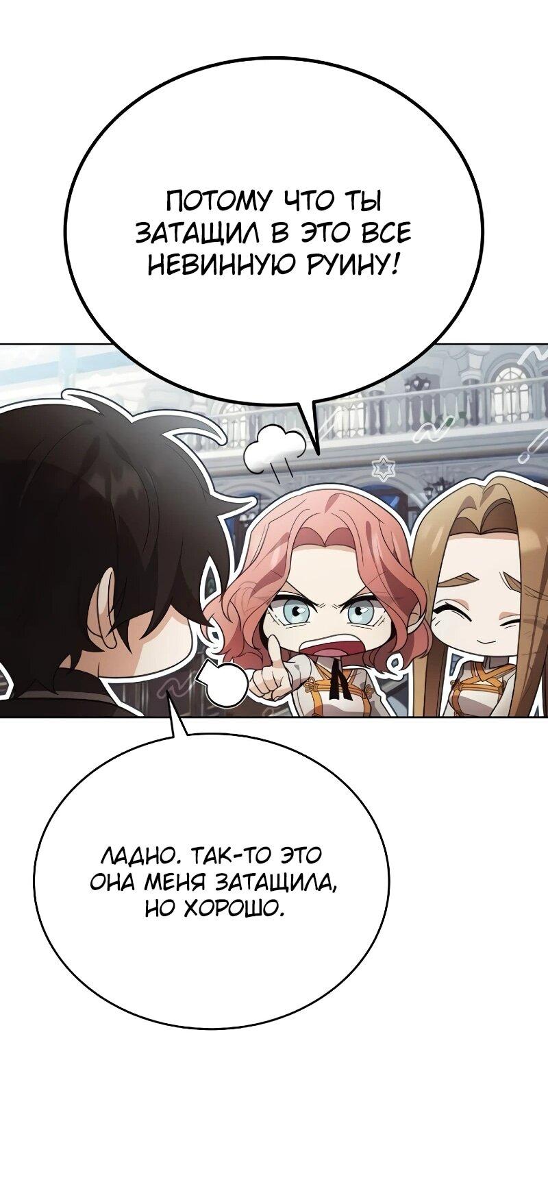 Read Читайте пророчества вместо учебников RU Manga Online