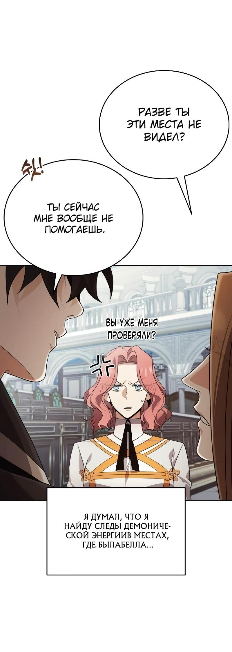 Read Читайте пророчества вместо учебников RU Manga Online