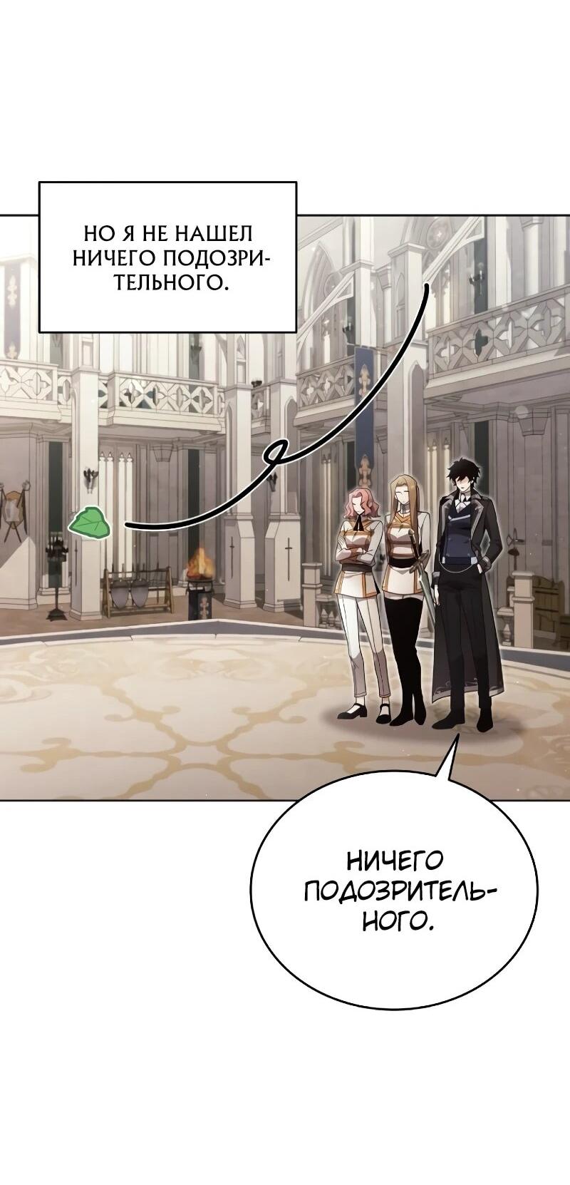 Read Читайте пророчества вместо учебников RU Manga Online