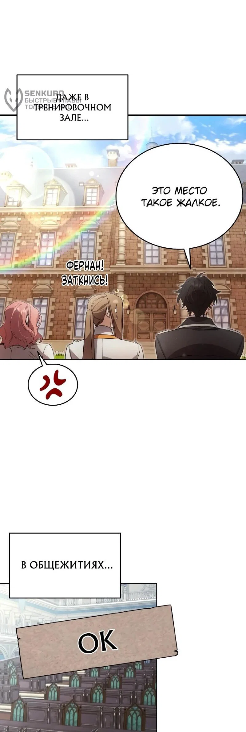 Read Читайте пророчества вместо учебников RU Manga Online