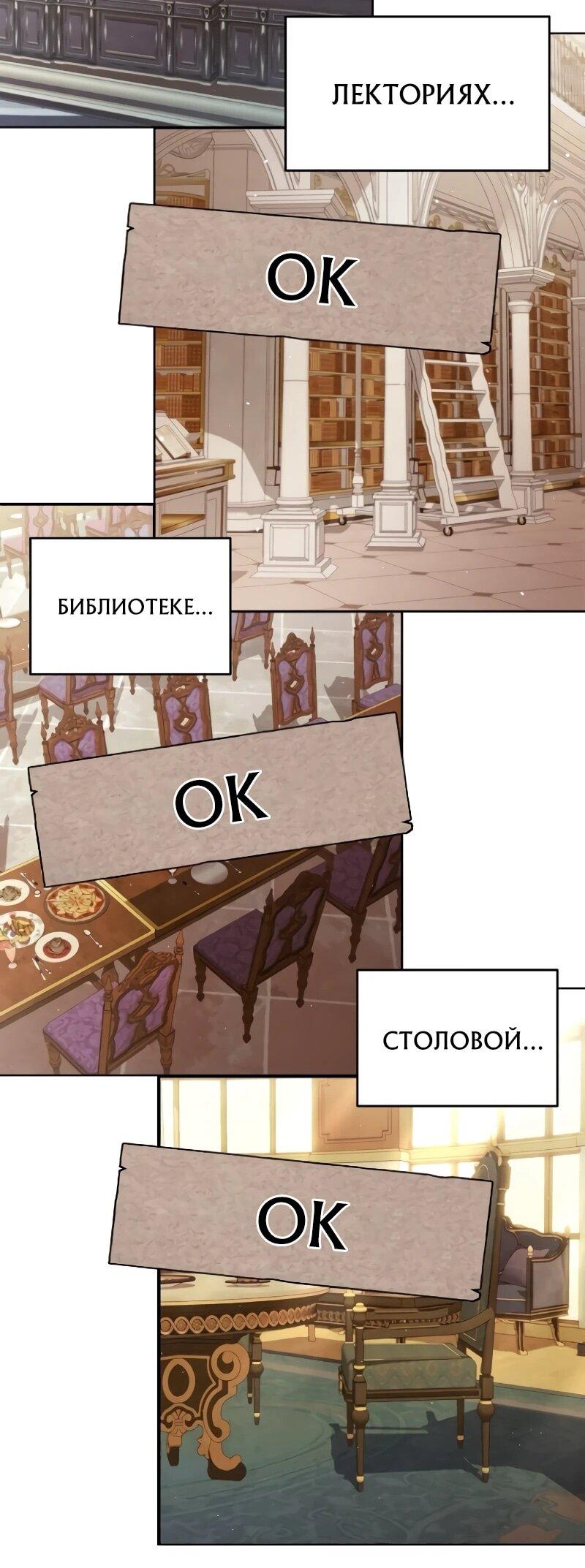 Read Читайте пророчества вместо учебников RU Manga Online