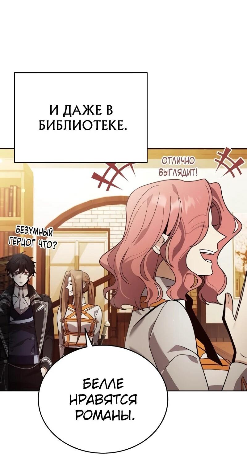 Read Читайте пророчества вместо учебников RU Manga Online