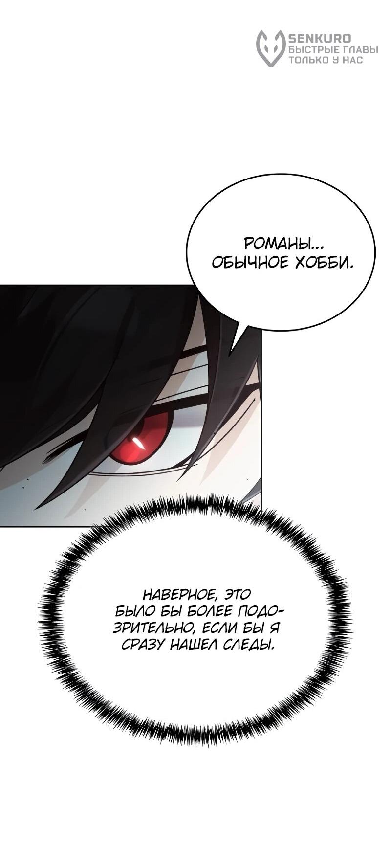 Read Читайте пророчества вместо учебников RU Manga Online