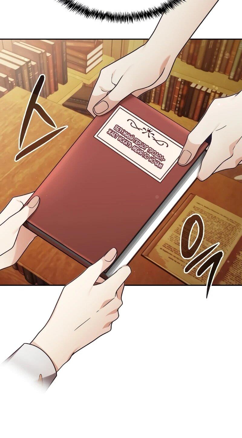 Read Читайте пророчества вместо учебников RU Manga Online