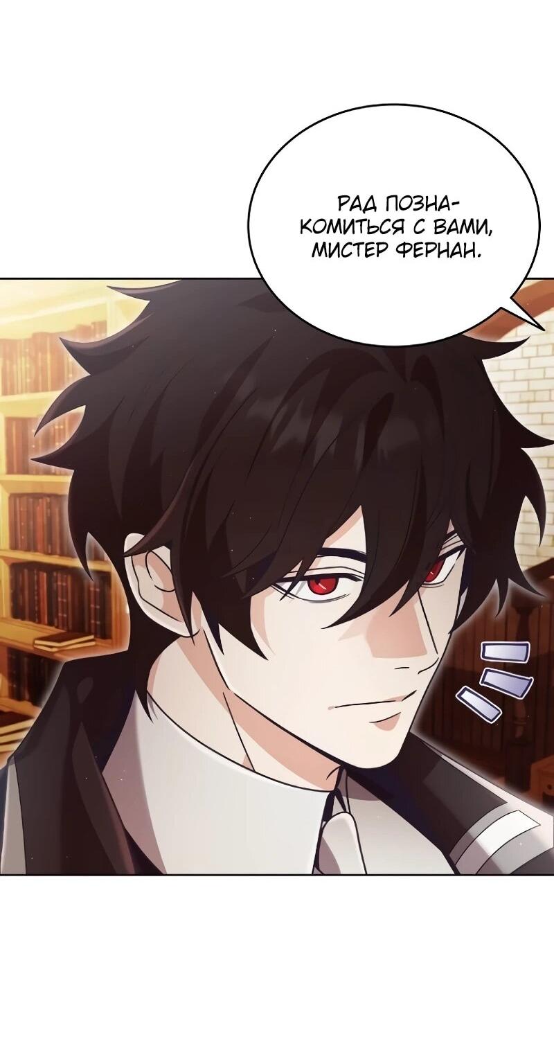 Read Читайте пророчества вместо учебников RU Manga Online