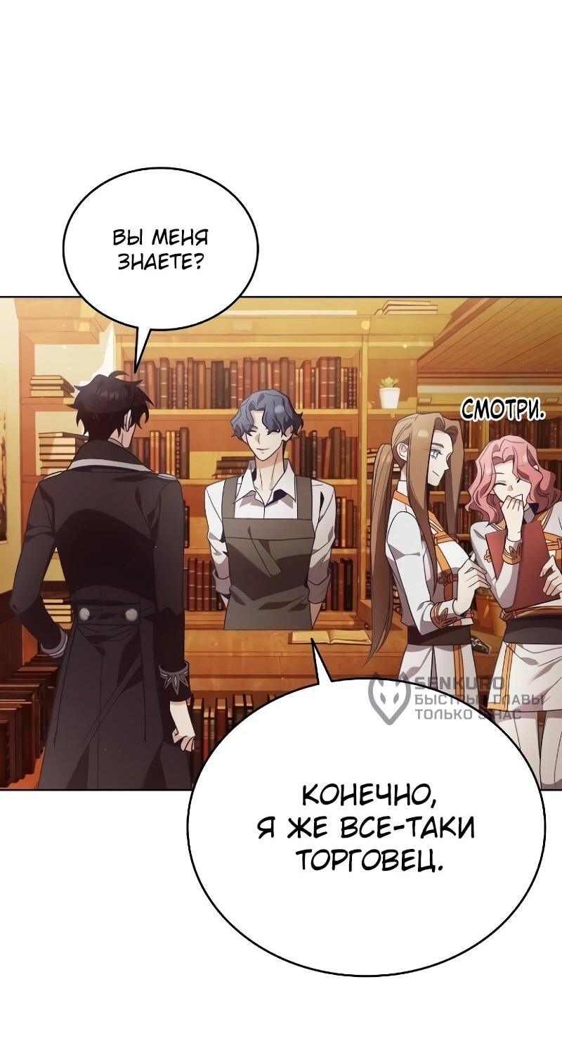 Read Читайте пророчества вместо учебников RU Manga Online