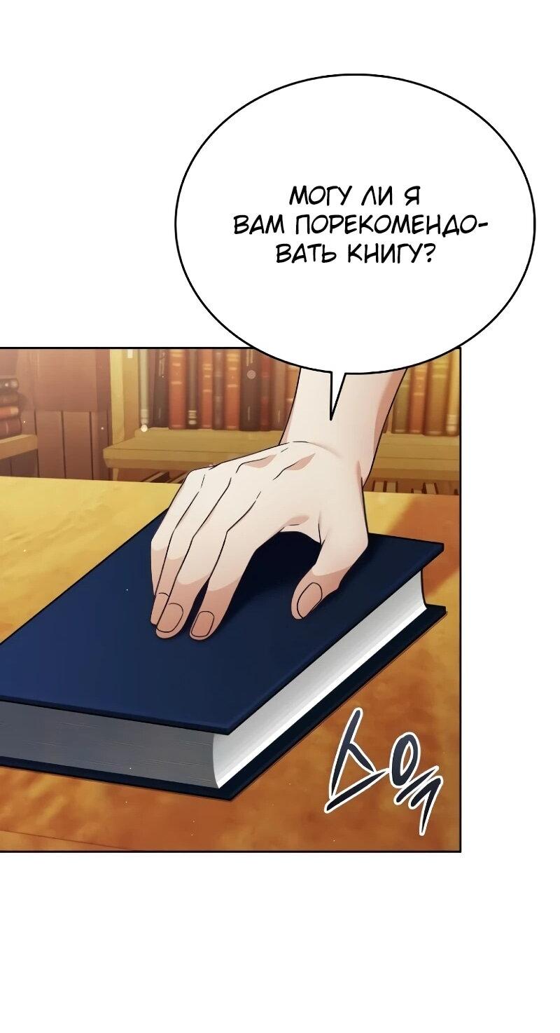 Read Читайте пророчества вместо учебников RU Manga Online