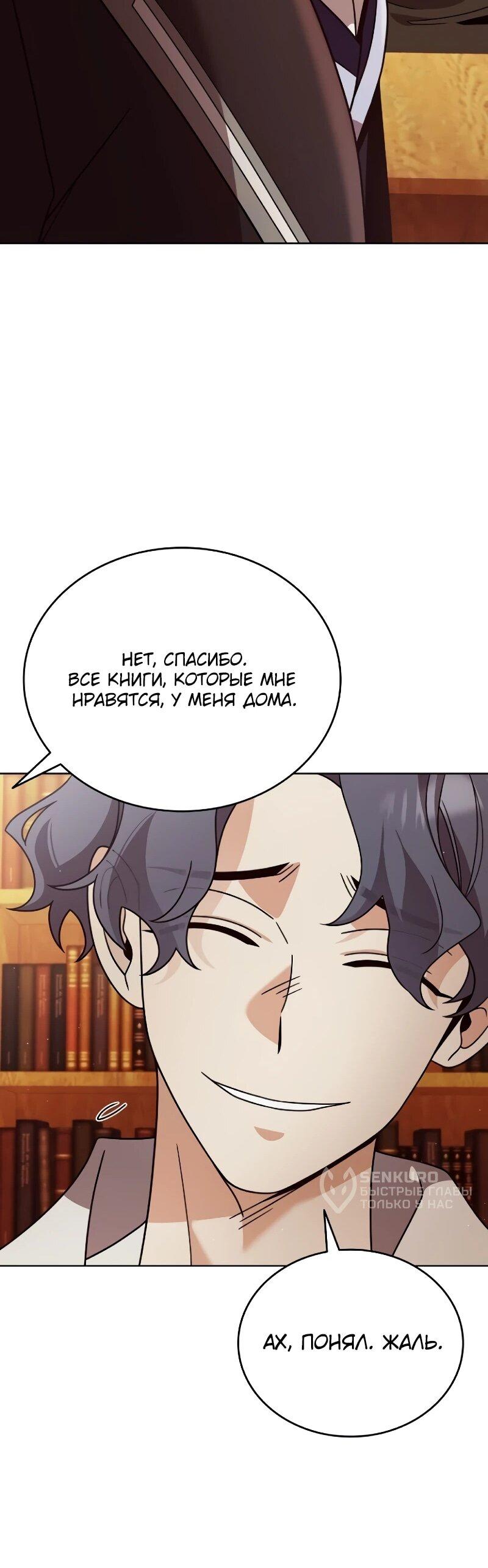 Read Читайте пророчества вместо учебников RU Manga Online