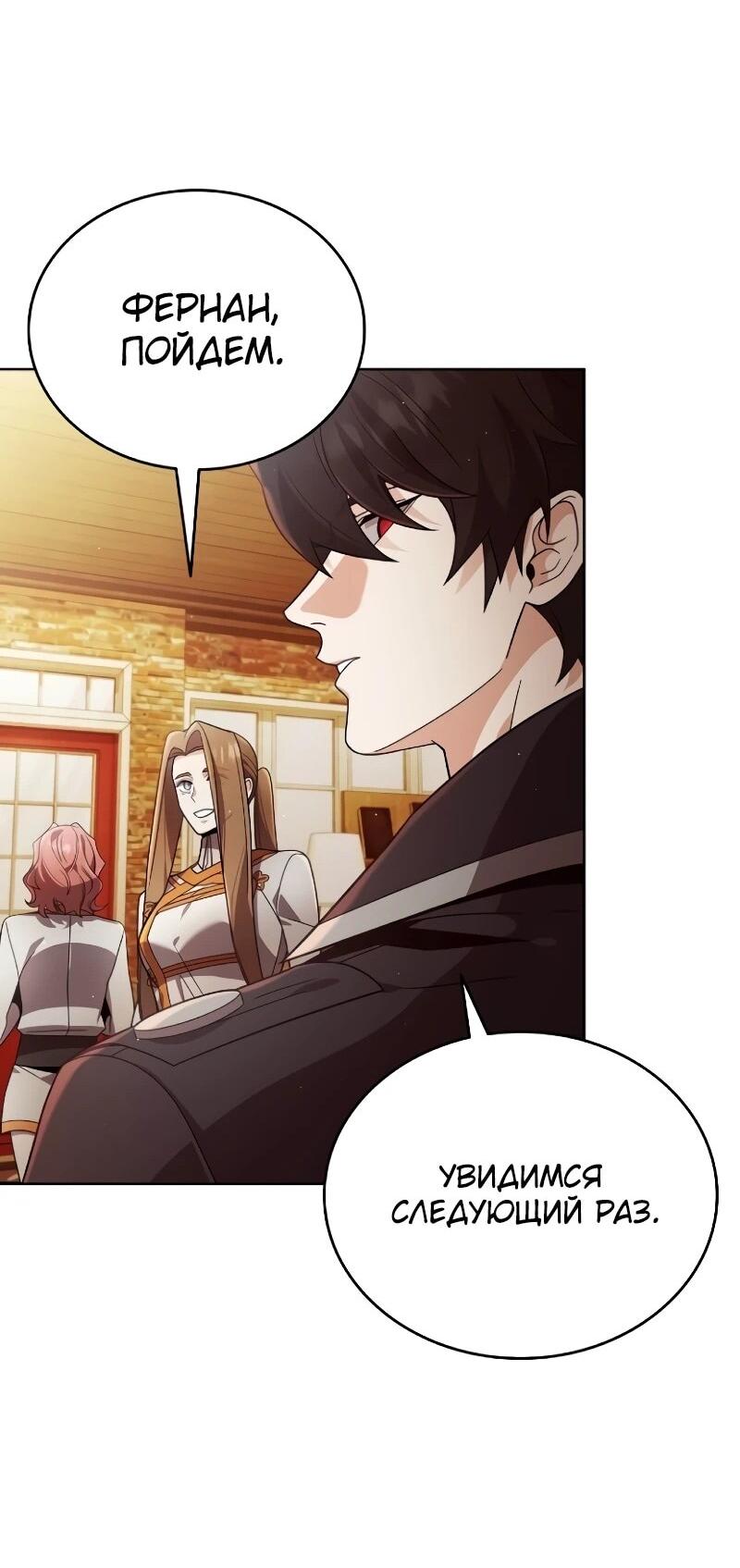 Read Читайте пророчества вместо учебников RU Manga Online