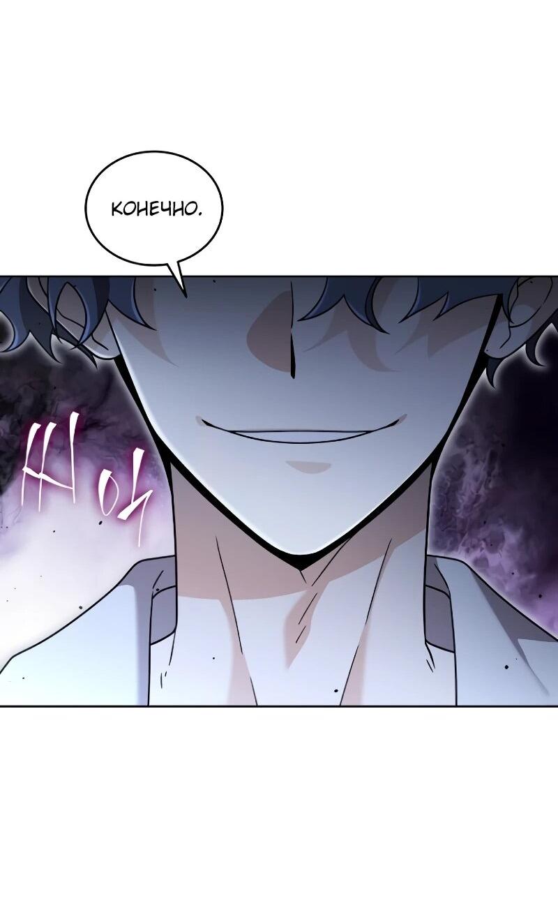 Read Читайте пророчества вместо учебников RU Manga Online