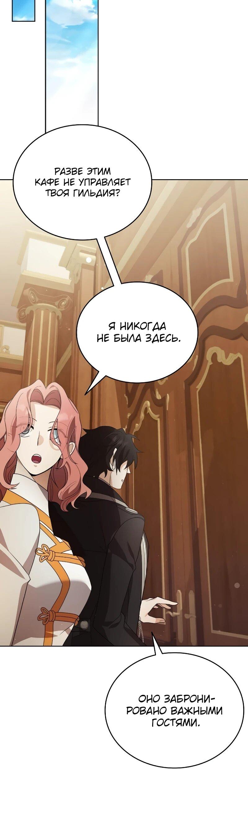 Read Читайте пророчества вместо учебников RU Manga Online