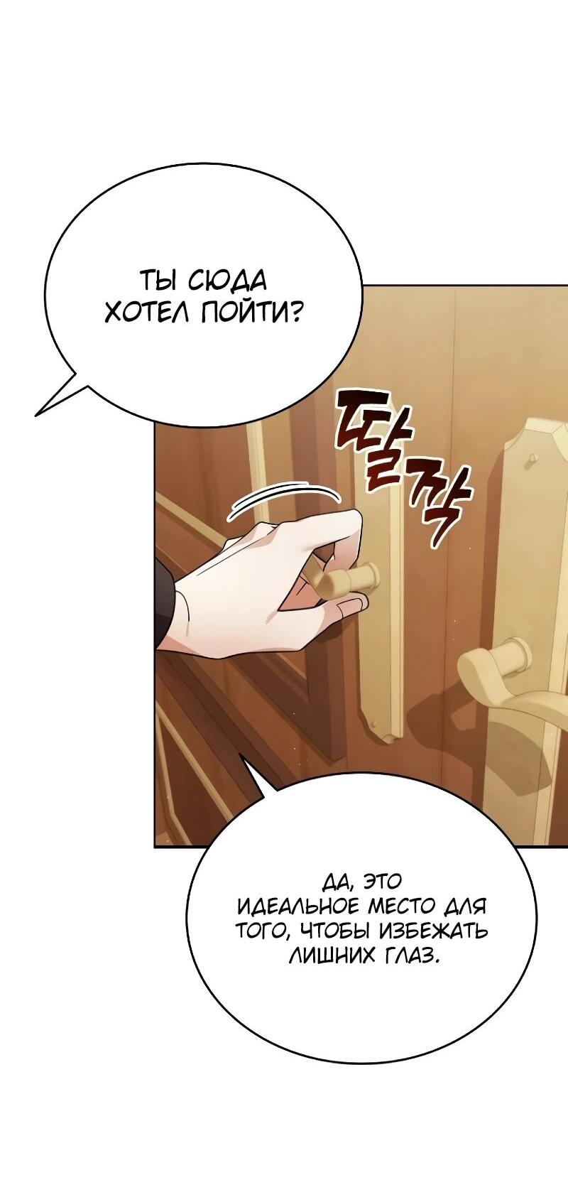 Read Читайте пророчества вместо учебников RU Manga Online