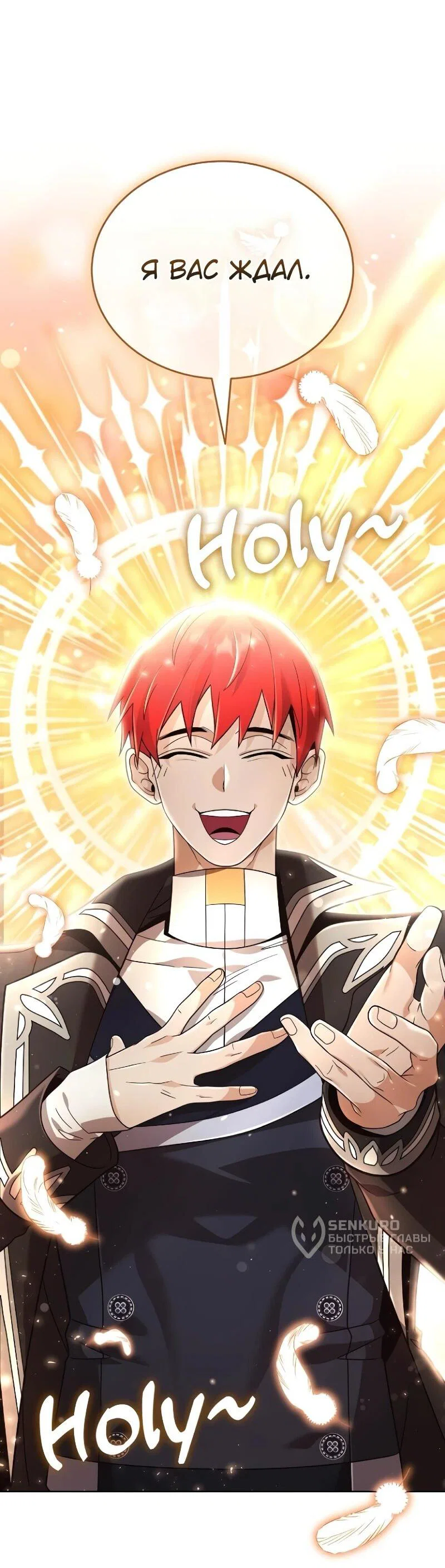 Read Читайте пророчества вместо учебников RU Manga Online