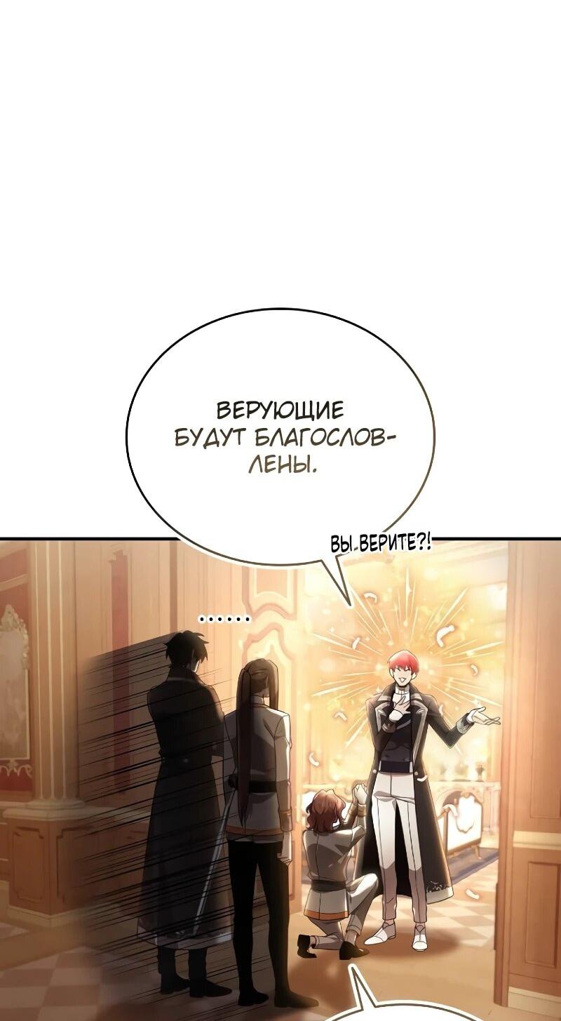 Read Читайте пророчества вместо учебников RU Manga Online